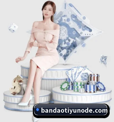 半岛体育 APP | bandao